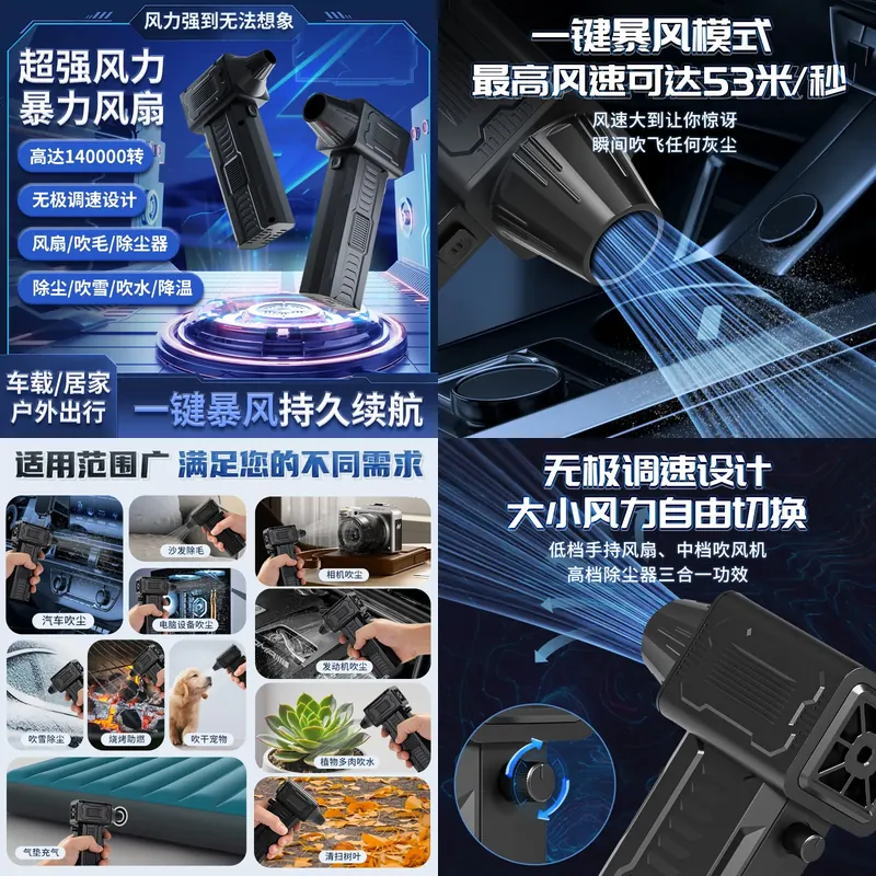 Car Vacuum - พัดลมแรงดันสูงแบบไร้สาย ข้ามพรมแดน สำหรับรถยนต์ น้ำหนัก 220 กรัม