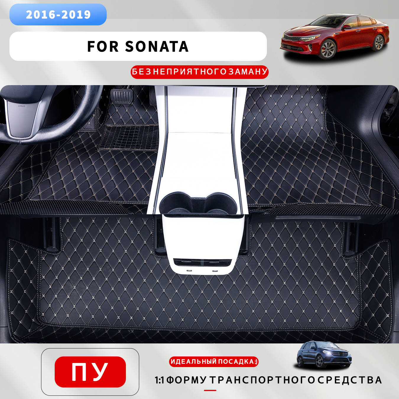 Car Floor Mat - [LHD] เหมาะสำหรับรถโซนาต้า ปี 2016-2019 พรมปูพื้นรถยนต์สั่งทำพิเศษ หรูหรา